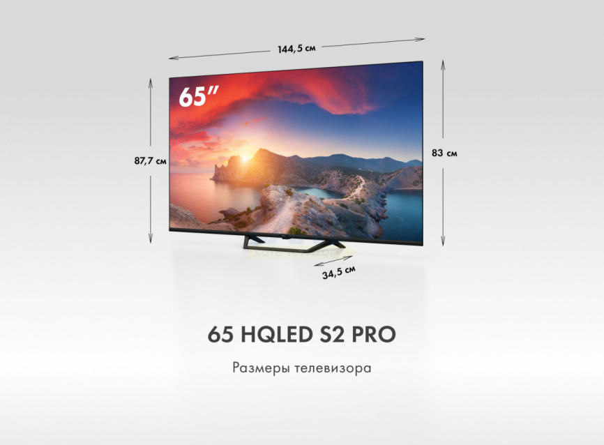 Телевизор Haier 65 HQLED S2 Pro фото 3