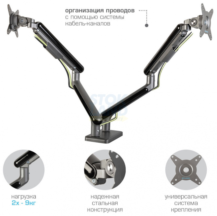 Кронштейн настольный для 2-х LED/LCD мониторов Tuarex ALTA-22 фото 7