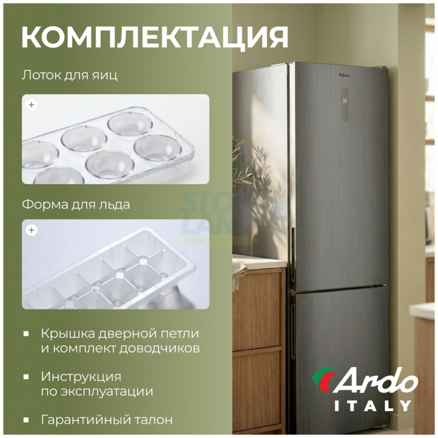 Двухкамерный холодильник Ardo REA460330EX2 фото 18