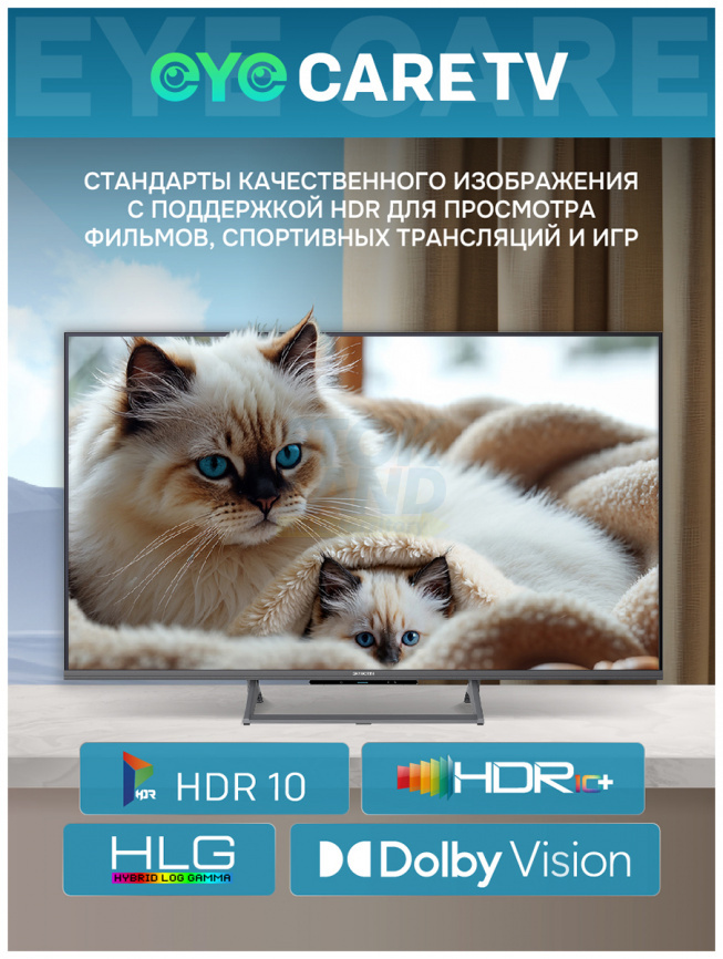 Телевизор Skyworth 65Q67H фото 3