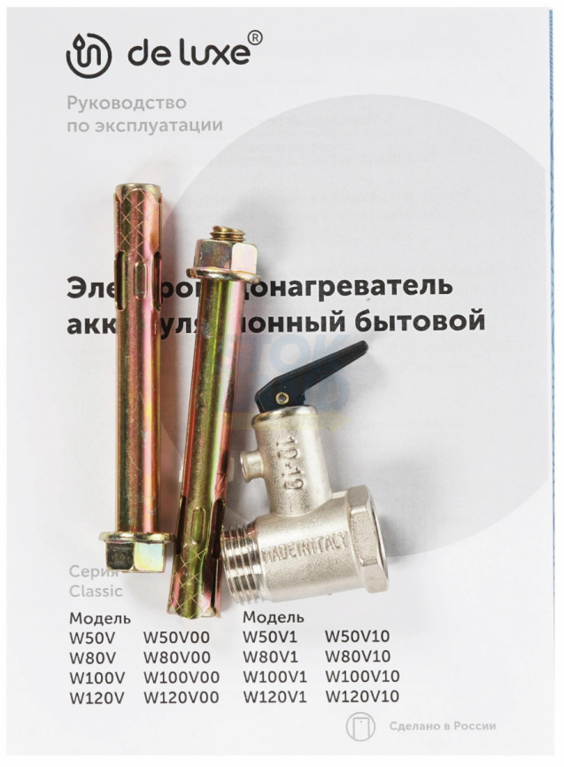 Водонагреватель накопительный De luxe W100V10 фото 8