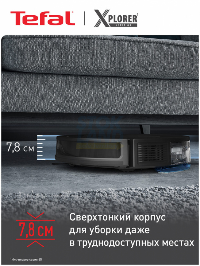 Робот-пылесос Tefal X-Plorer Serie 65+ RG8L65WH черный фото 3