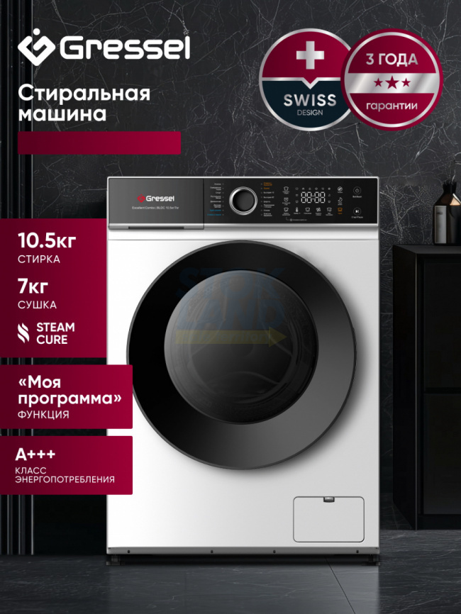 Стиральная машина с сушкой Gressel UWF601 белый фото 2