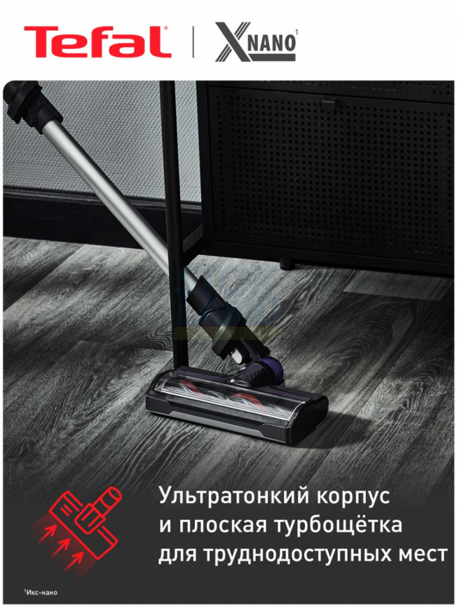 Беспроводной пылесос Tefal X-Nano Essential TY1129WO, фиолетовый/серебристый фото 3