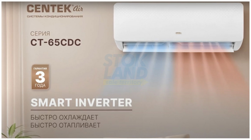 Кондиционер сплит-система Centek CT-65CDC12 инвертор фото 3