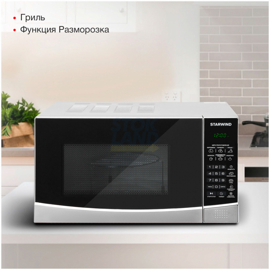 Микроволновая печь - СВЧ Starwind SMW3120 20л. 700 Вт, серебристый/черный фото 12