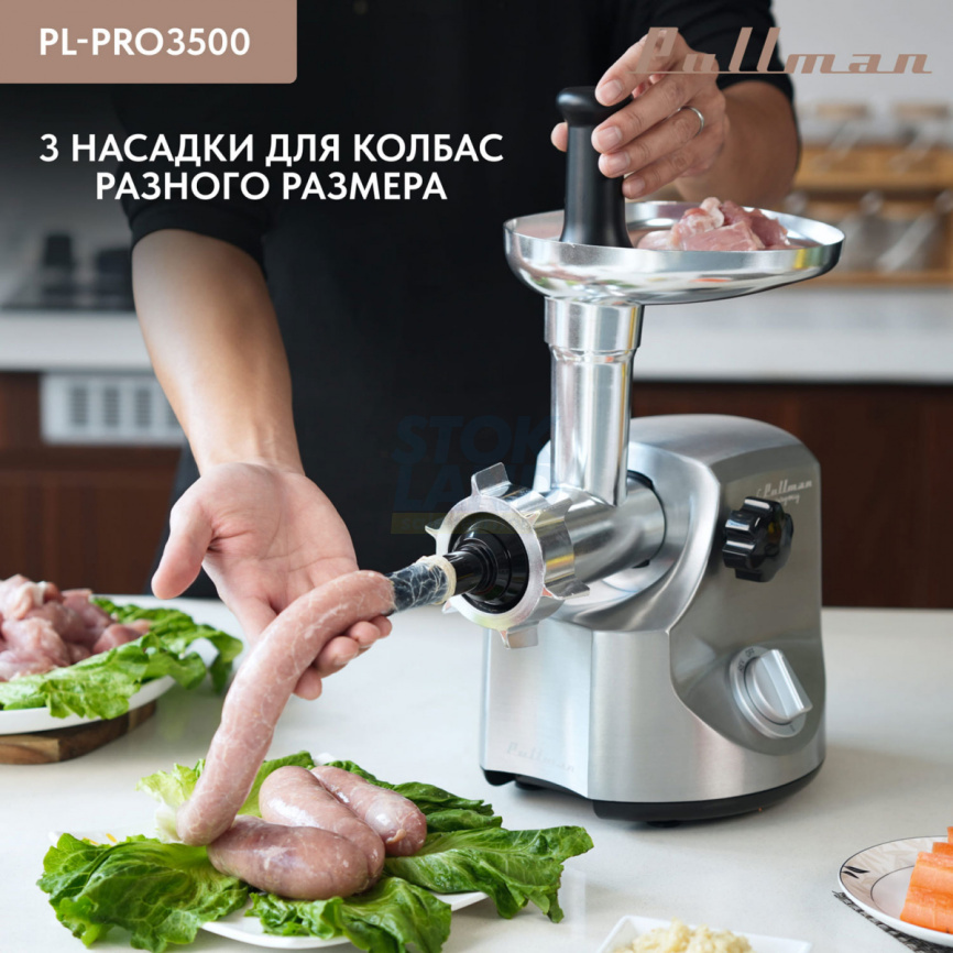 Мясорубка Pullman PL-PRO3500 фото 13