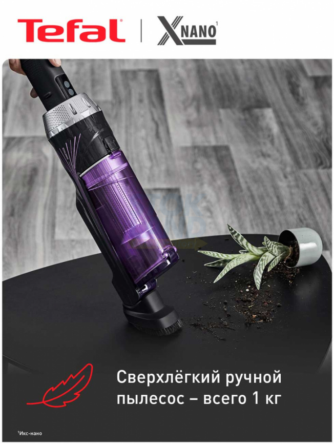 Беспроводной пылесос Tefal X-Nano Essential TY1129WO, фиолетовый/серебристый фото 2