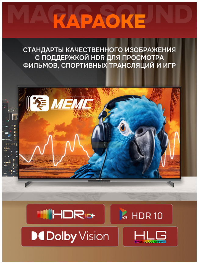 Телевизор Skyworth 65Q75G фото 3