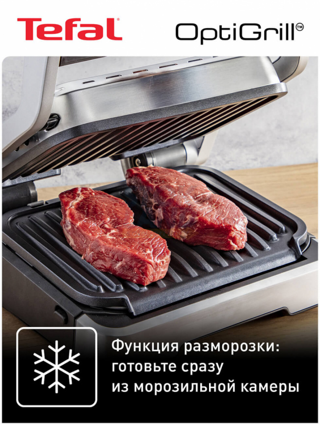 Электрогриль Tefal Optigrill 2 в 1 GC772D30, черный/серый фото 7