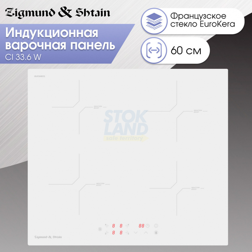 Электрическая варочная панель Zigmund & Shtain CI 33.6 W фото 4