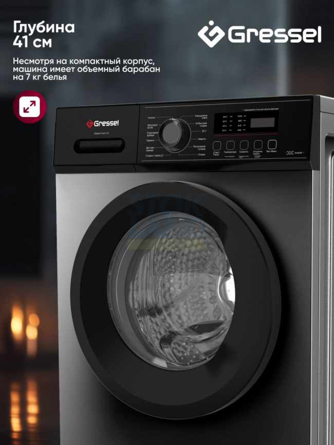 Стиральная машина Gressel UBC301 серый фото 6