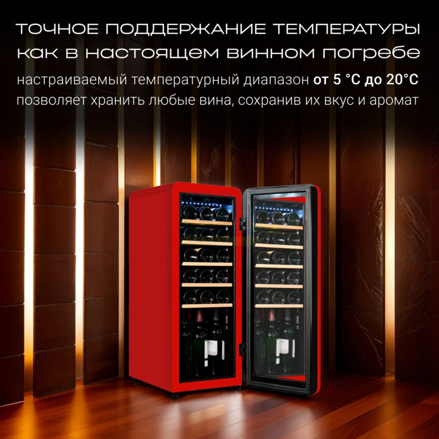 Винный шкаф Tesler CWC-248 RUBY RED фото 5