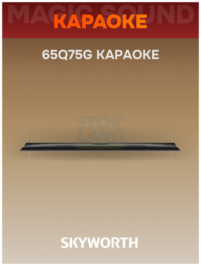 Телевизор Skyworth 65Q75G фото 15