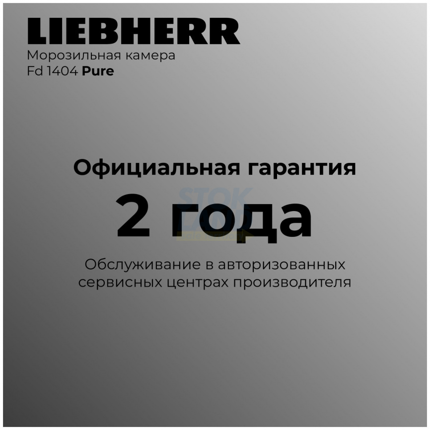 Морозильник Liebherr Fd 1404-20 001 FrostProtect белый фото 14