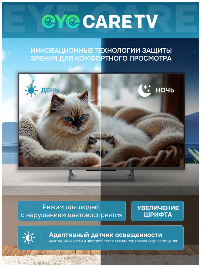 Телевизор Skyworth 65Q67H фото 8