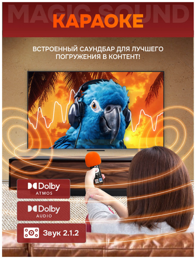 Телевизор Skyworth 65Q75G фото 7