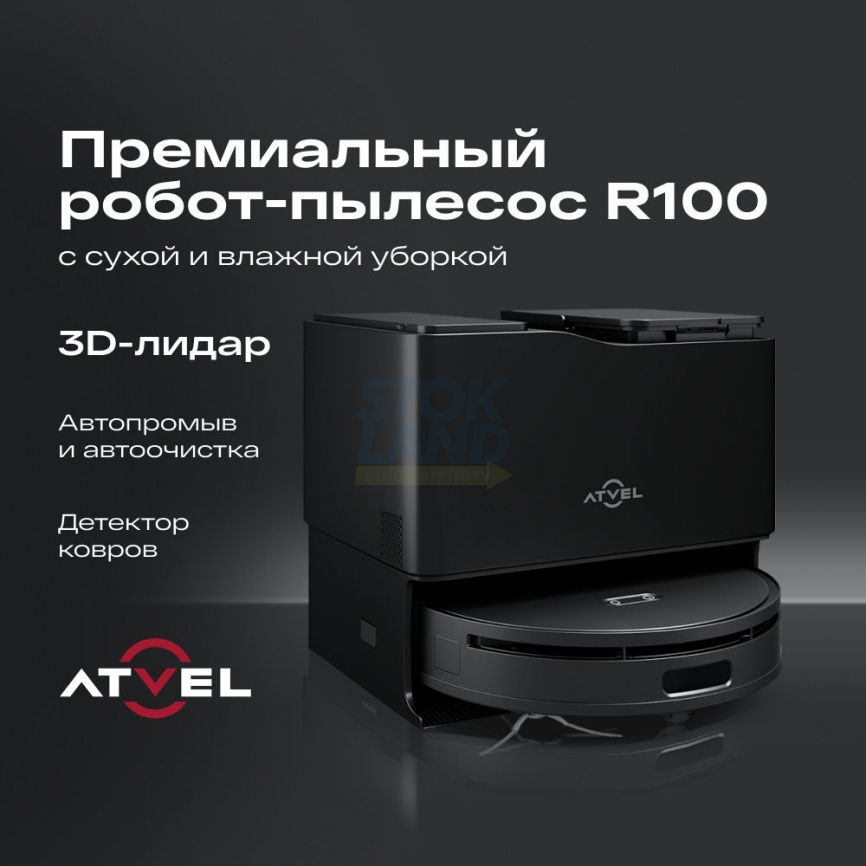Робот-пылесос Atvel R100 фото 4