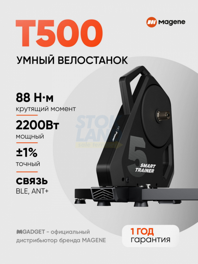 Умный PMSM велостанок Magene T500 тип T фото 1