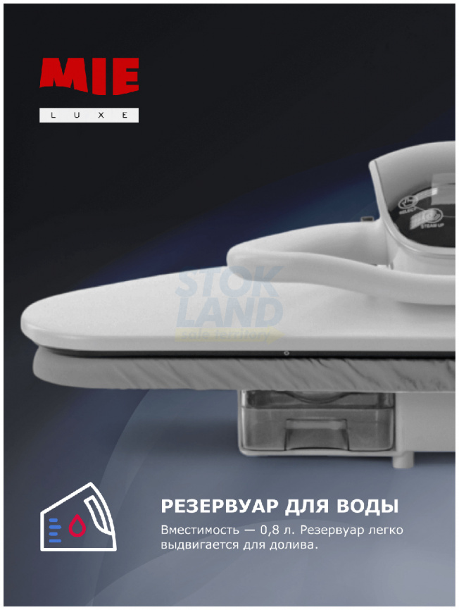 Гладильный пресс MIE Romeo 2 Silver фото 6
