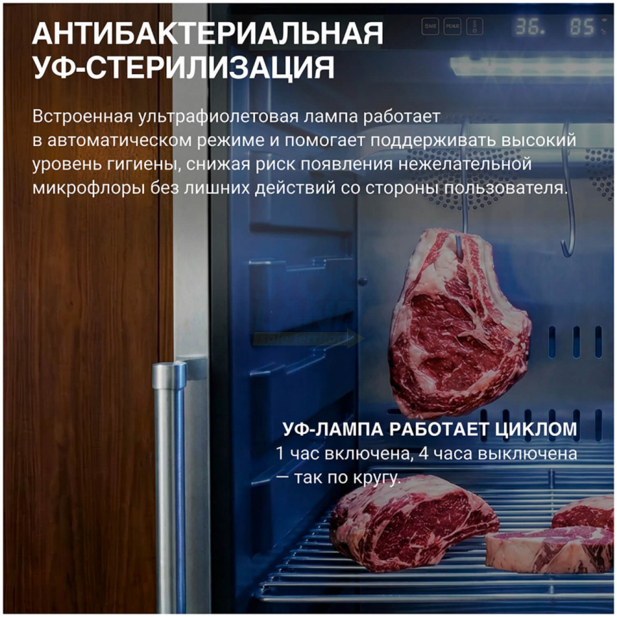 Шкаф для вызревания мяса Tesler RDA-120 фото 10