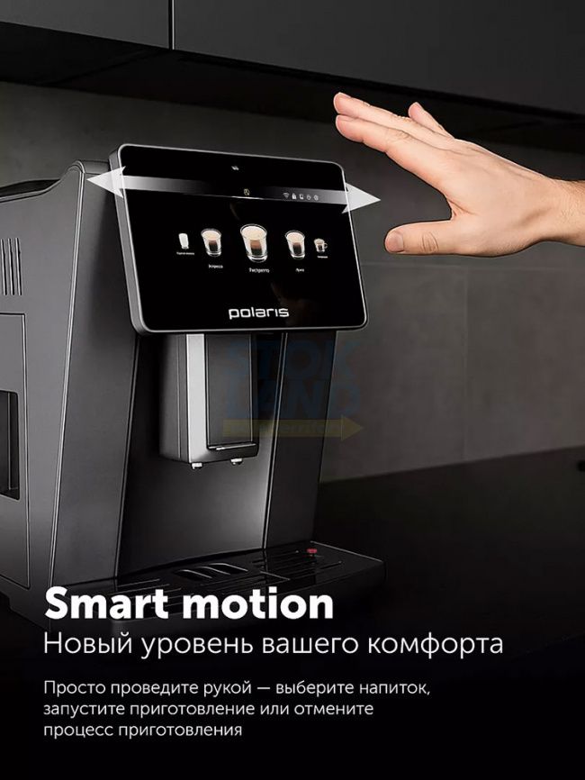 Кофемашина автоматическая Polaris PACM 2085GC WIFI IQ Home, графит фото 3