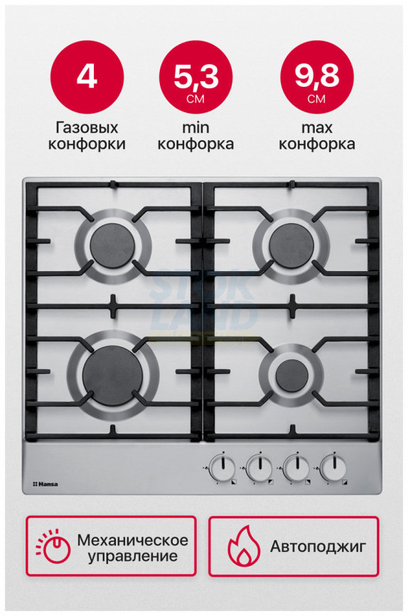 Газовая варочная панель Hansa BHGI610391 фото 4