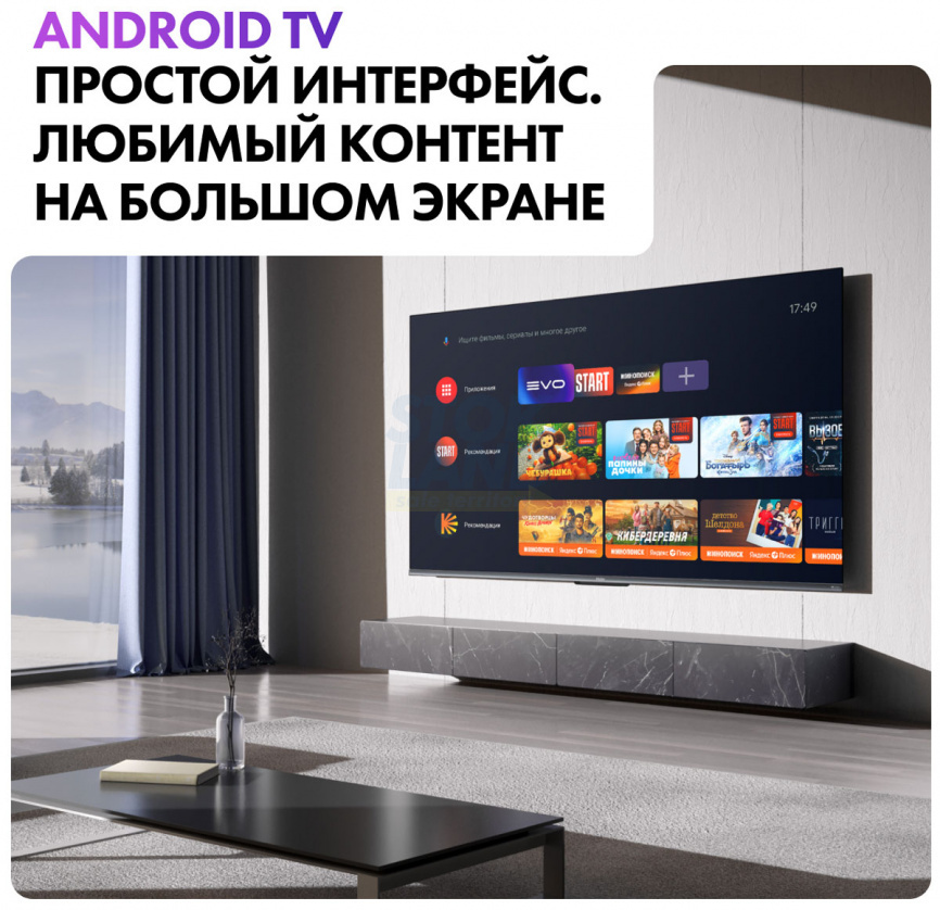 Телевизор Haier 55 Smart TV S4 фото 10