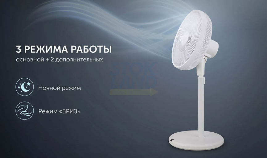 Напольный вентилятор Polaris PSF 3080, белый фото 5