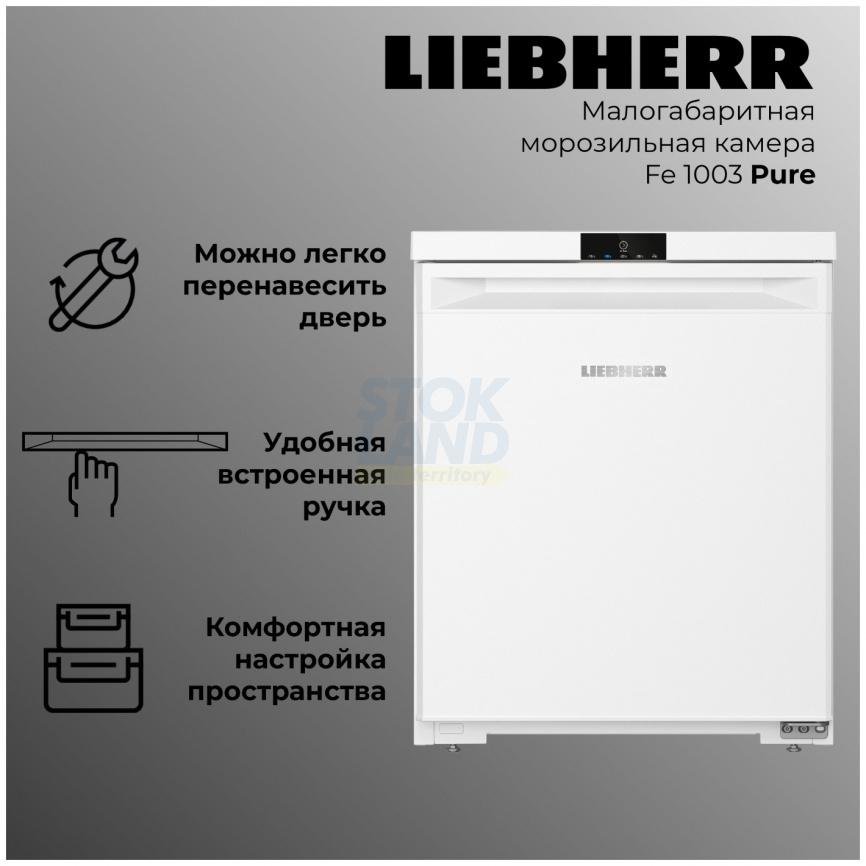 Морозильник Liebherr Fe 1003-20 001 FrostProtect белый фото 10