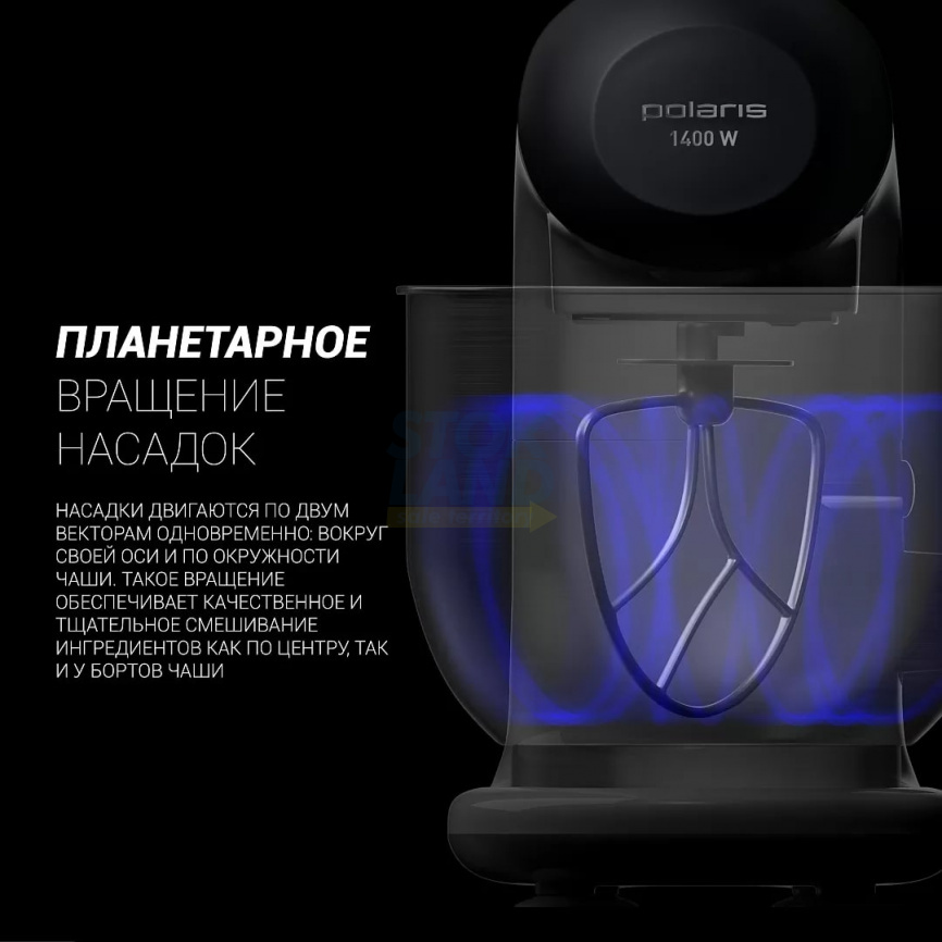 Кухонная машина Polaris PKM 1403 фото 9