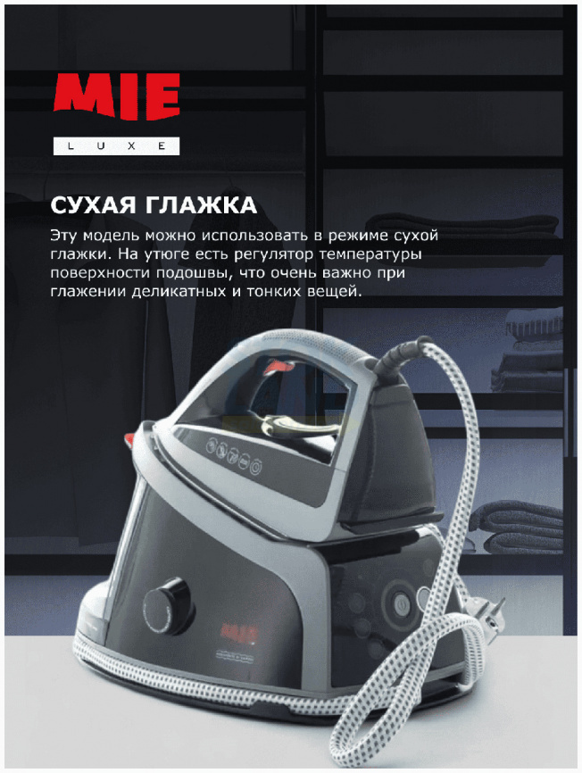 Парогенератор MIE Assistente di Vapore серый фото 10