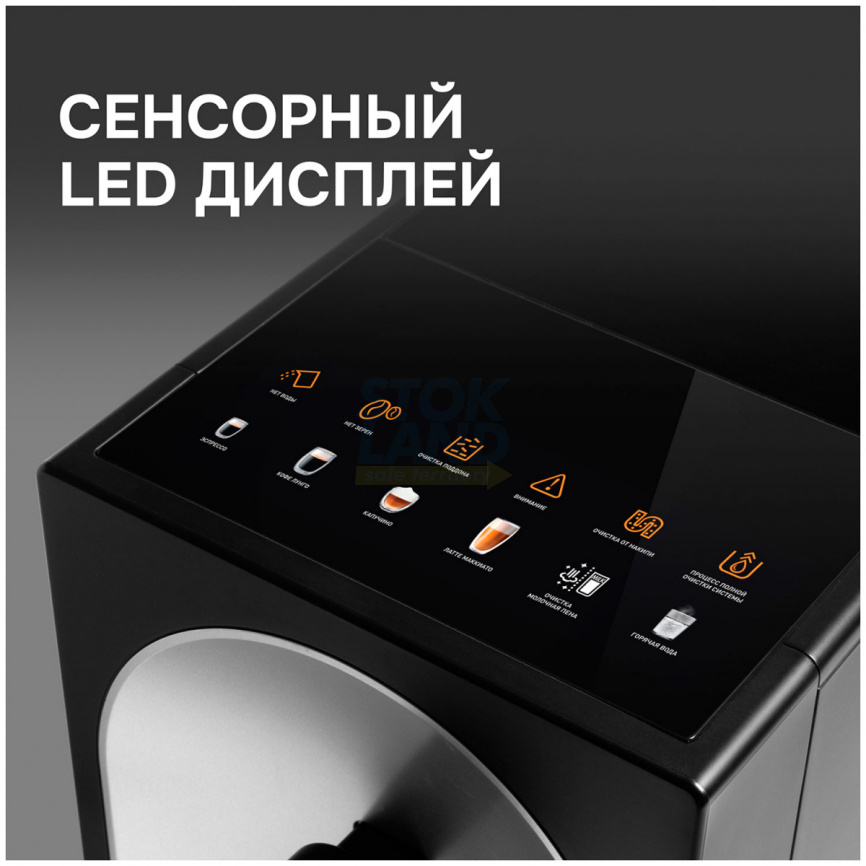 Кофемашина автоматическая Zigmund & Shtain ZACM-2100 фото 3