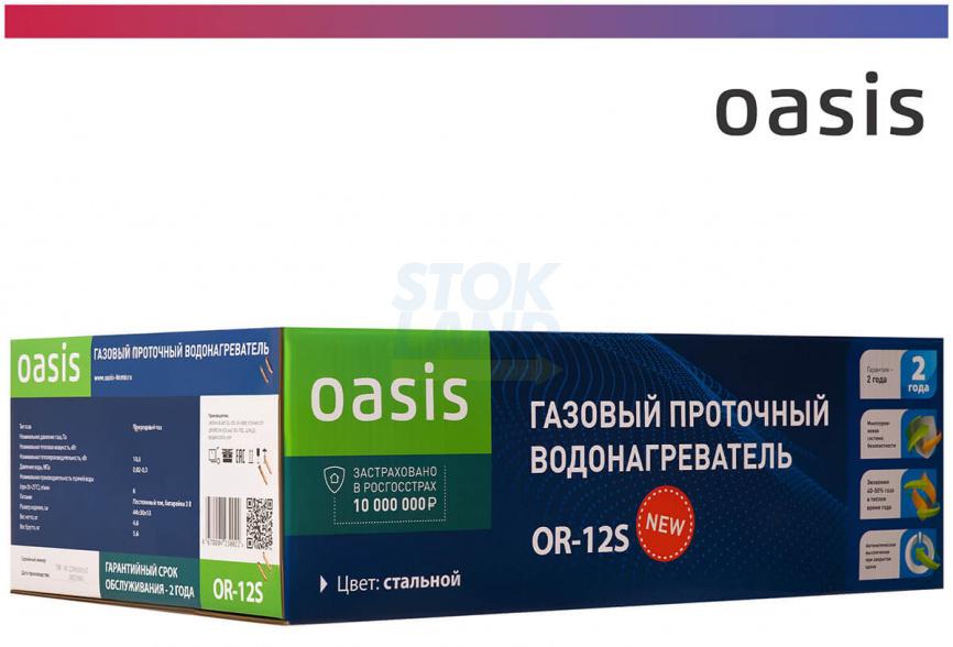 Газовый водонагреватель Oasis OR-12 S стальной фото 8