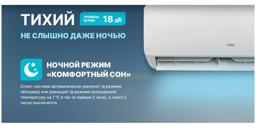 Кондиционер сплит-система Centek CT-65CDC12 инвертор фото 4