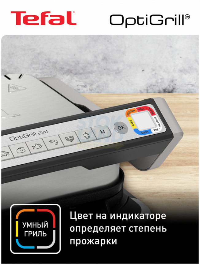 Электрогриль Tefal Optigrill 2 в 1 GC772D30, черный/серый фото 2