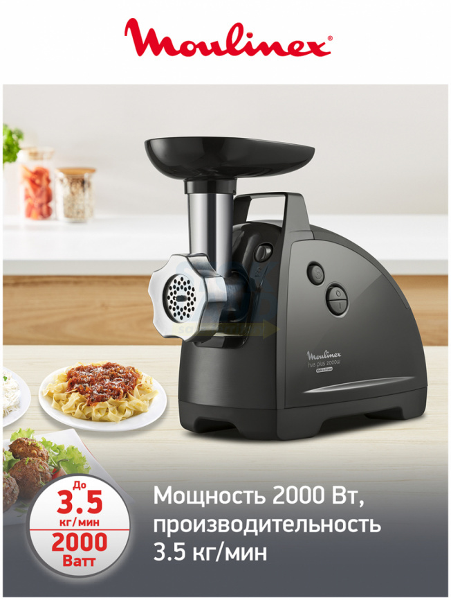 Мясорубка Moulinex HV8 ME682832, черный фото 3
