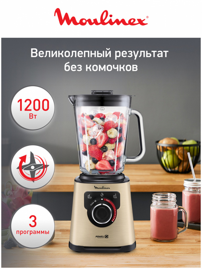 Блендер стационарный Moulinex Perfect Mix+ LM871A10, песочный/черный фото 1