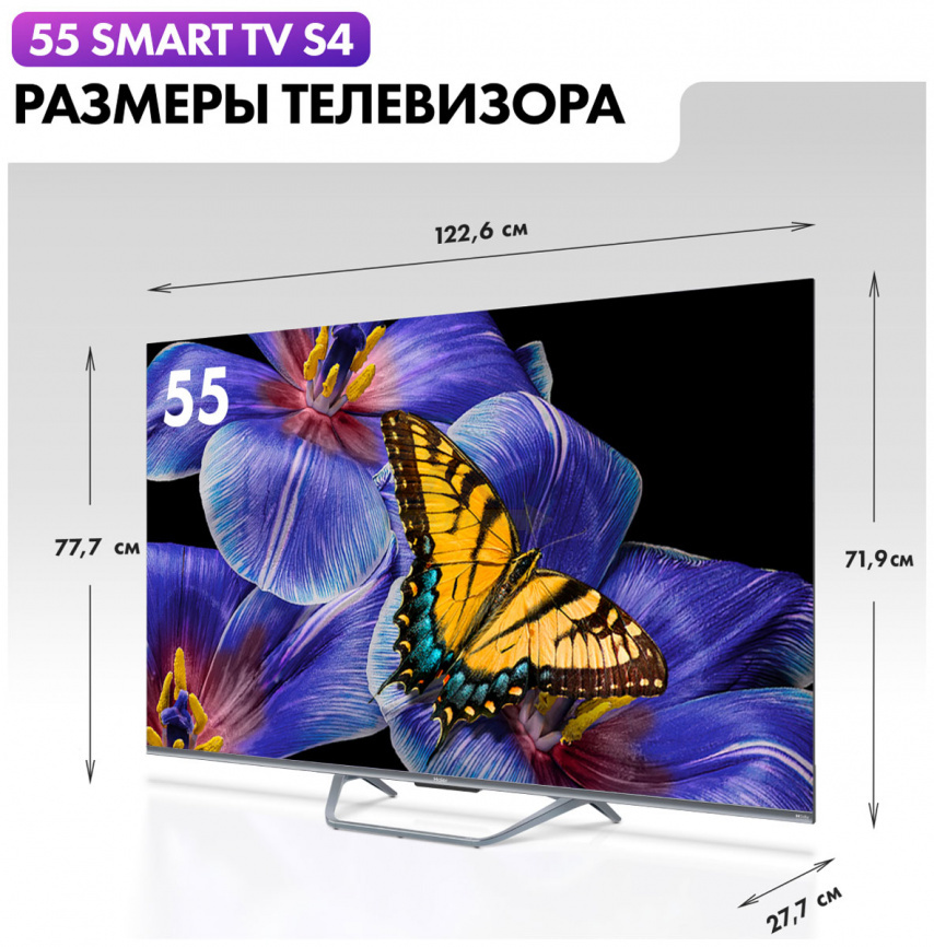 Телевизор Haier 55 Smart TV S4 фото 2