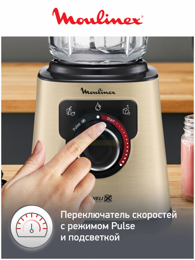 Блендер стационарный Moulinex Perfect Mix+ LM871A10, песочный/черный фото 5