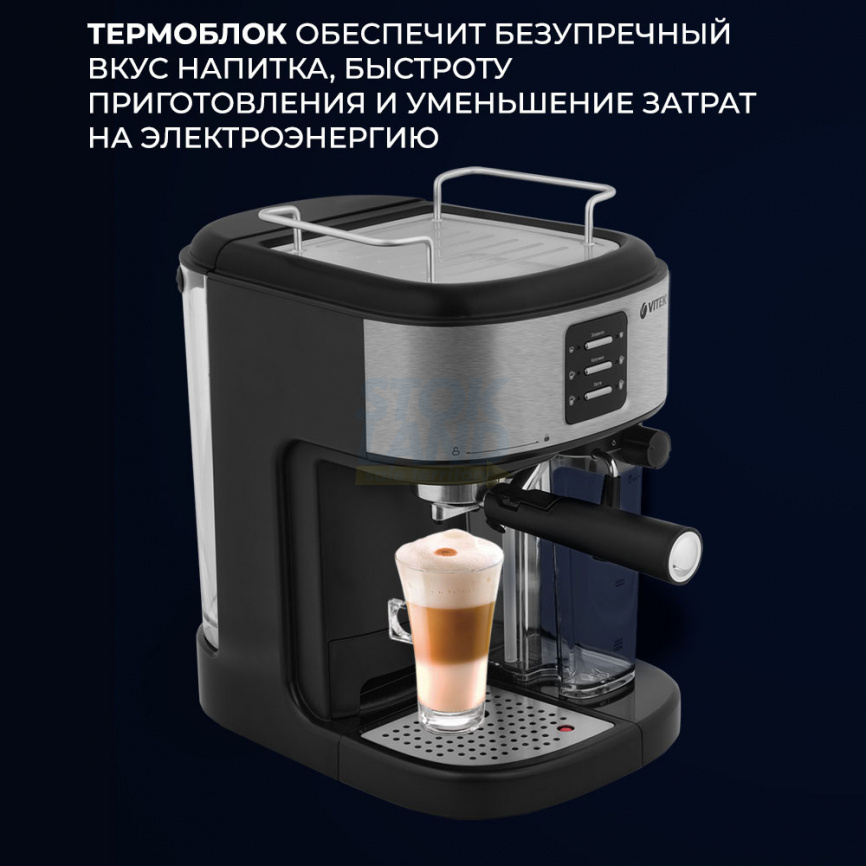 Кофеварка Vitek Metropolis VT-8489 фото 5
