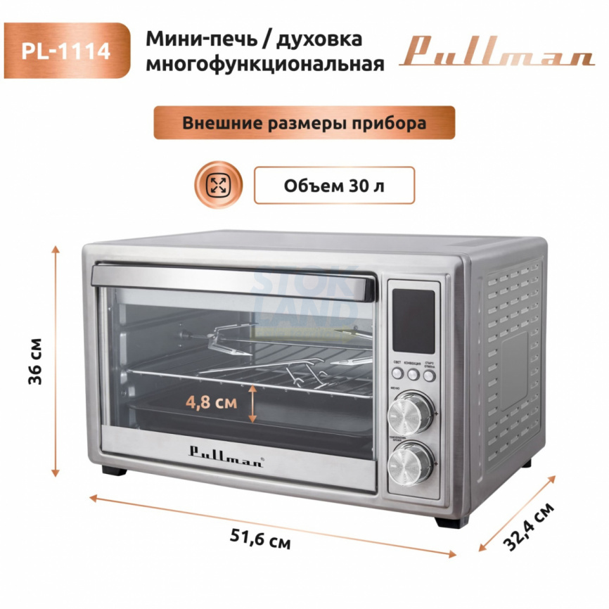 Мини-печь Pullman PL-1114, 5 в 1: сушилка, мини-печь, аэрогриль, шашлычница, йогуртница фото 2