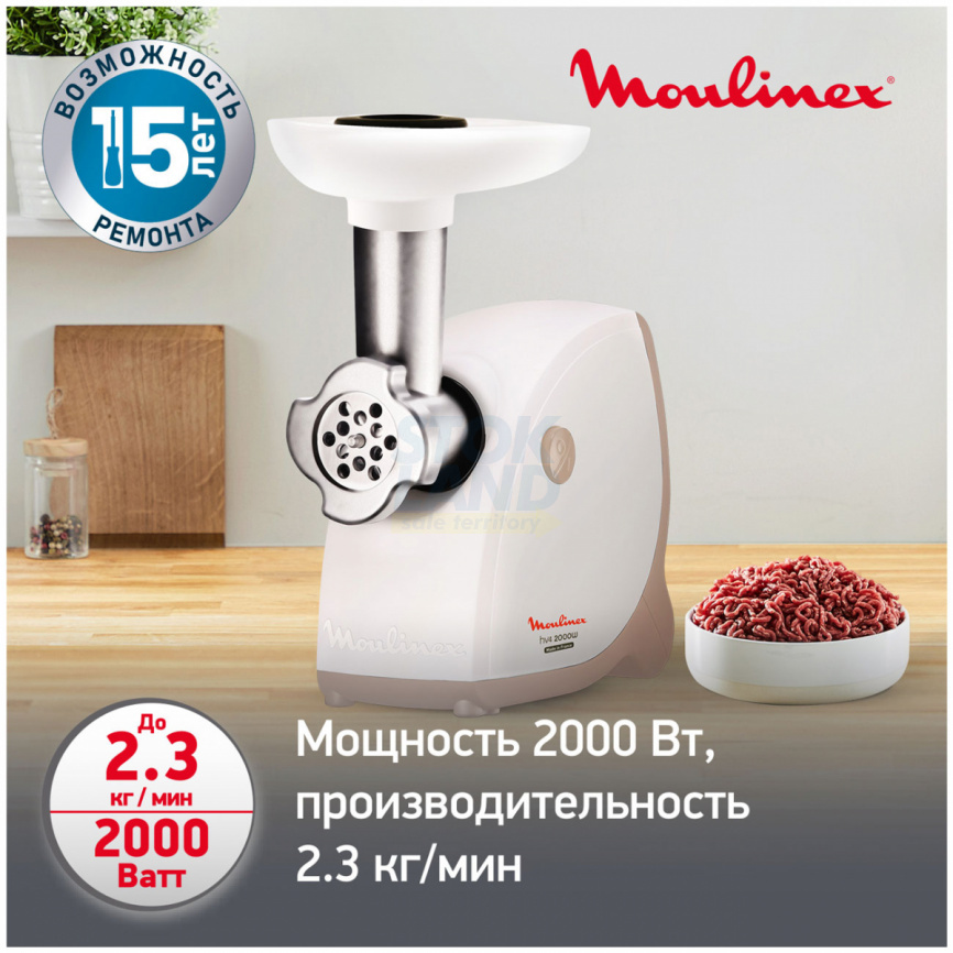 Мясорубка Moulinex Hv4 ME476132, белый фото 3