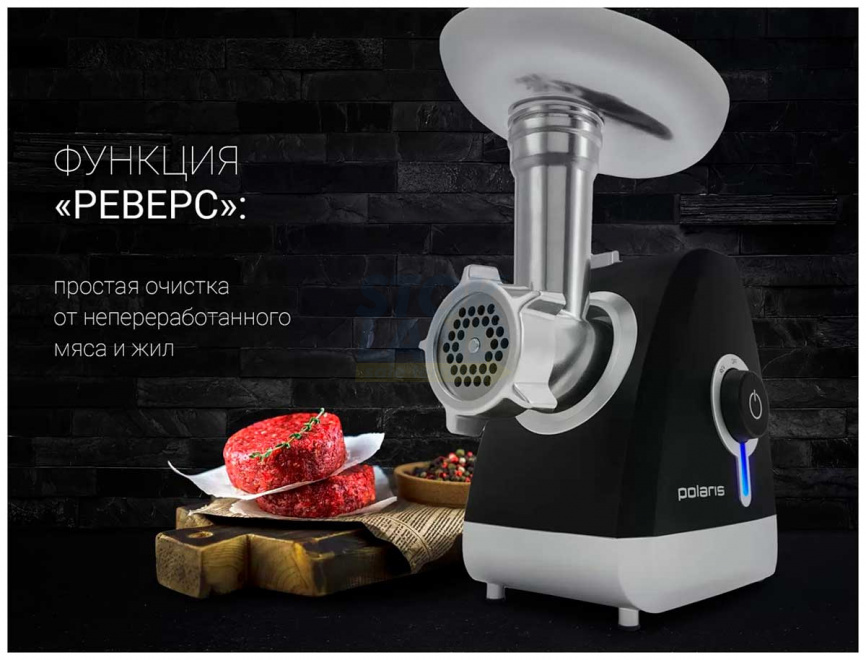 Мясорубка Polaris PMG 2027L фото 15