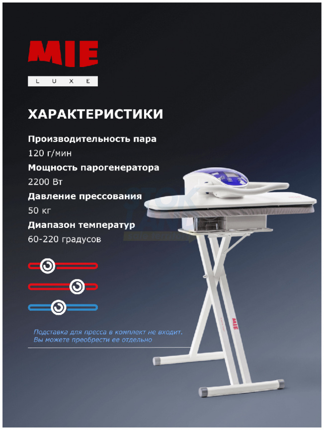 Гладильный пресс MIE Romeo 2 белый фото 2