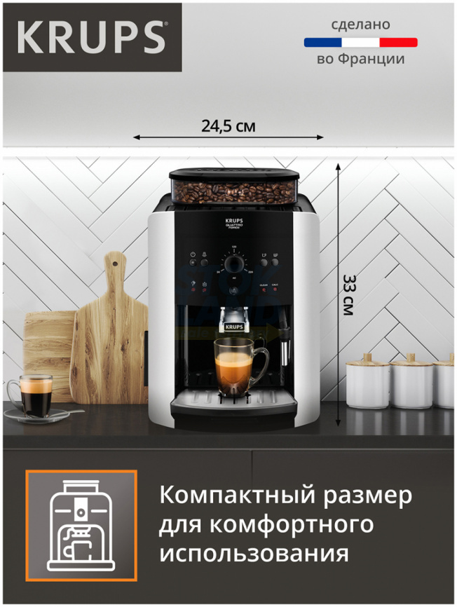 Кофемашина автоматическая Krups Arabica EA811810 черный/ серебряный фото 6