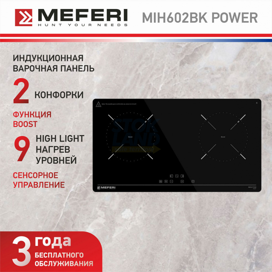 Электрическая варочная панель Meferi MIH602BK POWER фото 9