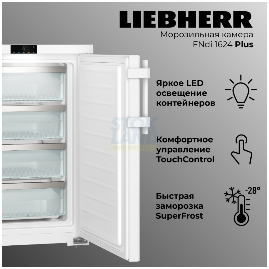 Морозильник Liebherr FNdi 1624-20 001 FrostProtect NoFrost фото 8