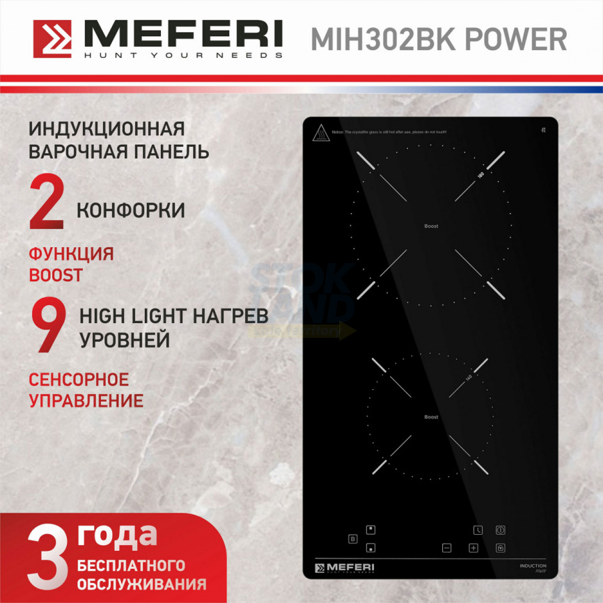 Электрическая варочная панель Meferi MIH302BK POWER фото 10