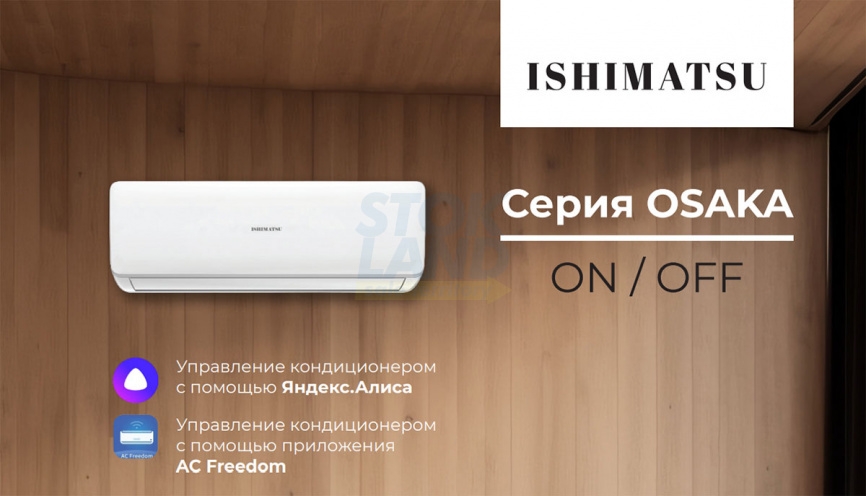 Кондиционер сплит-система Ishimatsu AVK-36H фото 4